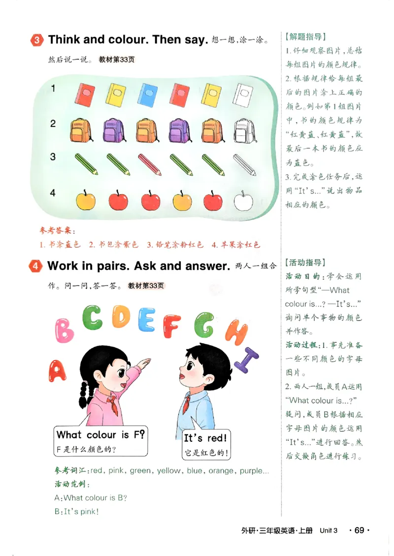 《状元笔记》_25秋小学语数英习题试卷_英语_外研版_25秋《状元笔记》英语外研版3起34_25秋《状元笔记》英语外研3起点3上