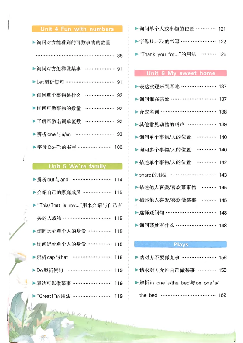 《状元笔记》_25秋小学语数英习题试卷_英语_外研版_25秋《状元笔记》英语外研版3起34_25秋《状元笔记》英语外研3起点3上