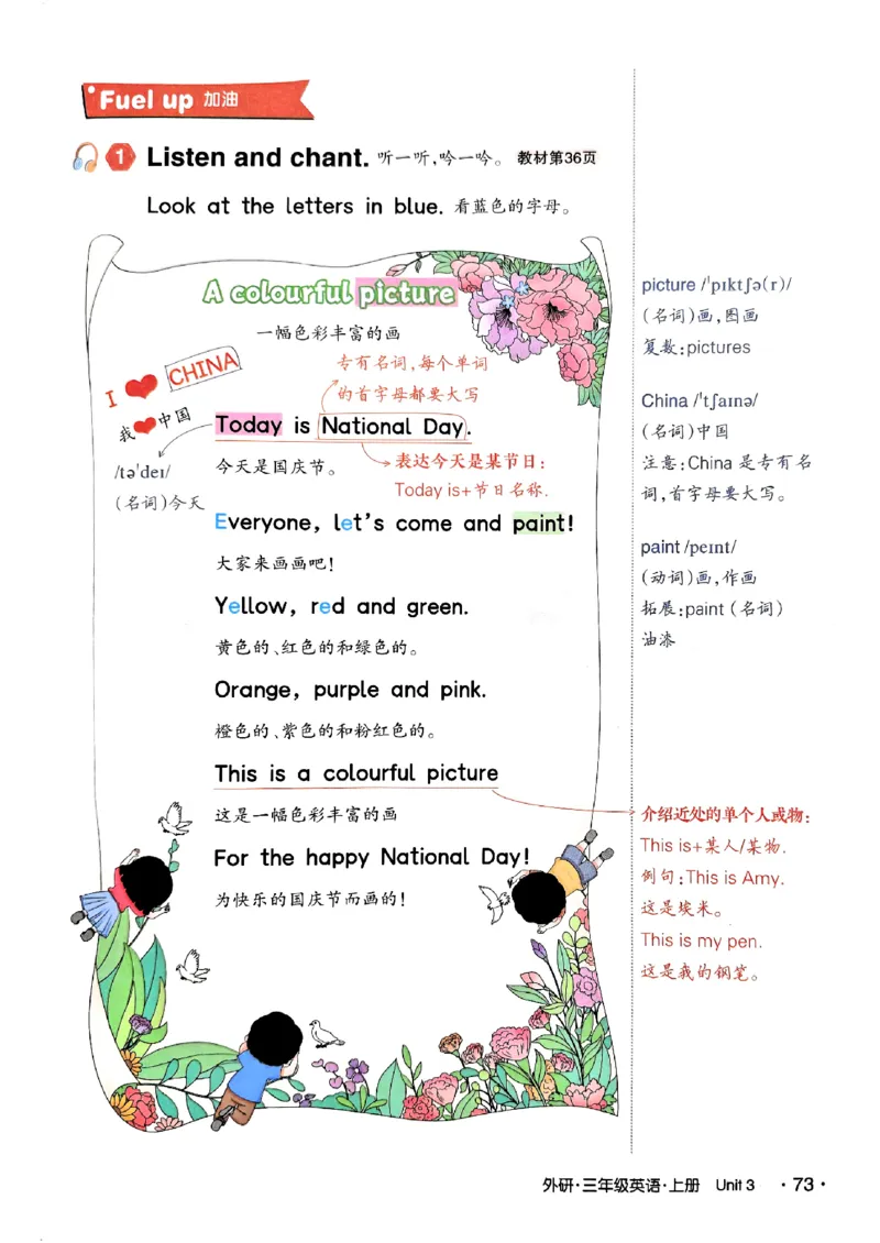 《状元笔记》_25秋小学语数英习题试卷_英语_外研版_25秋《状元笔记》英语外研版3起34_25秋《状元笔记》英语外研3起点3上