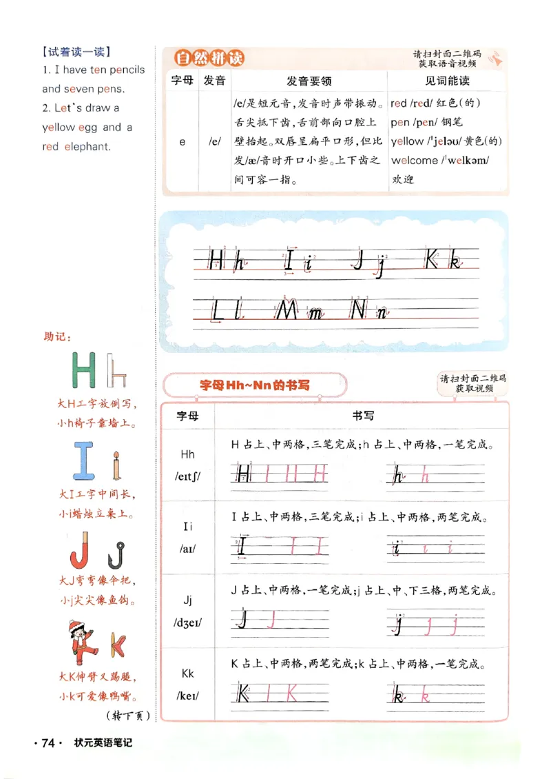 《状元笔记》_25秋小学语数英习题试卷_英语_外研版_25秋《状元笔记》英语外研版3起34_25秋《状元笔记》英语外研3起点3上