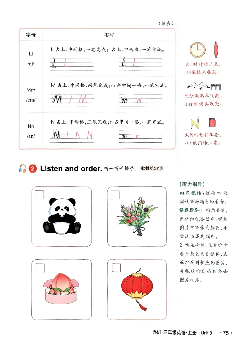 《状元笔记》_25秋小学语数英习题试卷_英语_外研版_25秋《状元笔记》英语外研版3起34_25秋《状元笔记》英语外研3起点3上