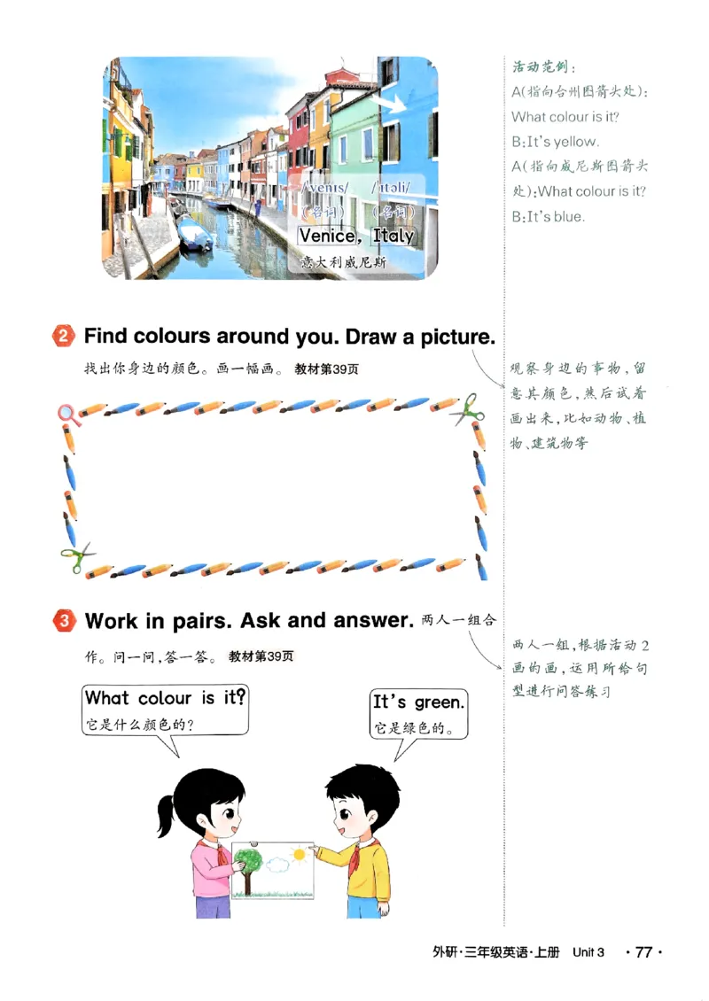 《状元笔记》_25秋小学语数英习题试卷_英语_外研版_25秋《状元笔记》英语外研版3起34_25秋《状元笔记》英语外研3起点3上
