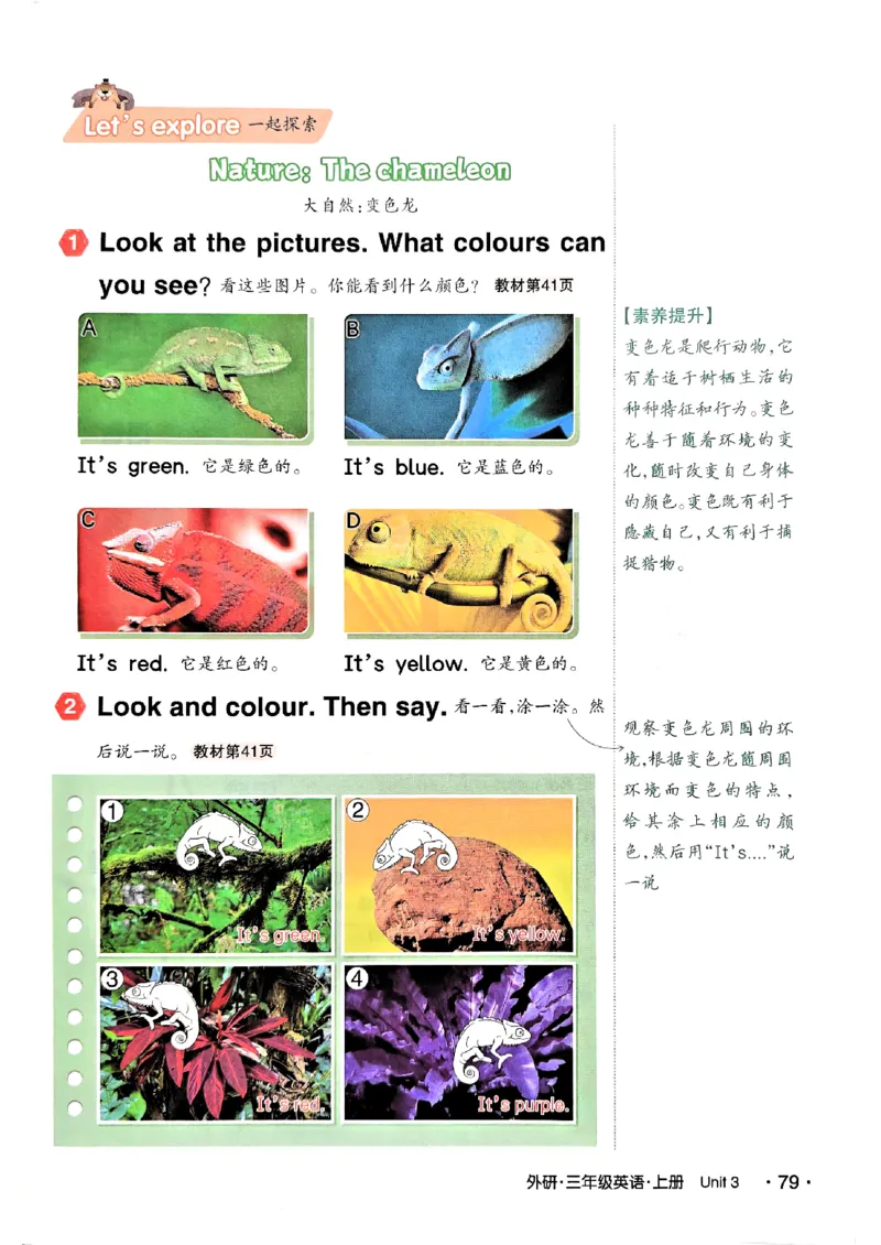 《状元笔记》_25秋小学语数英习题试卷_英语_外研版_25秋《状元笔记》英语外研版3起34_25秋《状元笔记》英语外研3起点3上