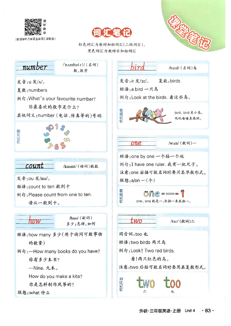 《状元笔记》_25秋小学语数英习题试卷_英语_外研版_25秋《状元笔记》英语外研版3起34_25秋《状元笔记》英语外研3起点3上