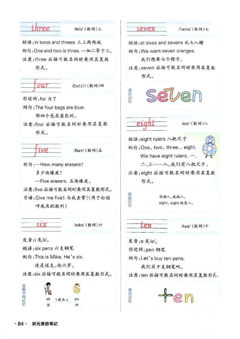 《状元笔记》_25秋小学语数英习题试卷_英语_外研版_25秋《状元笔记》英语外研版3起34_25秋《状元笔记》英语外研3起点3上