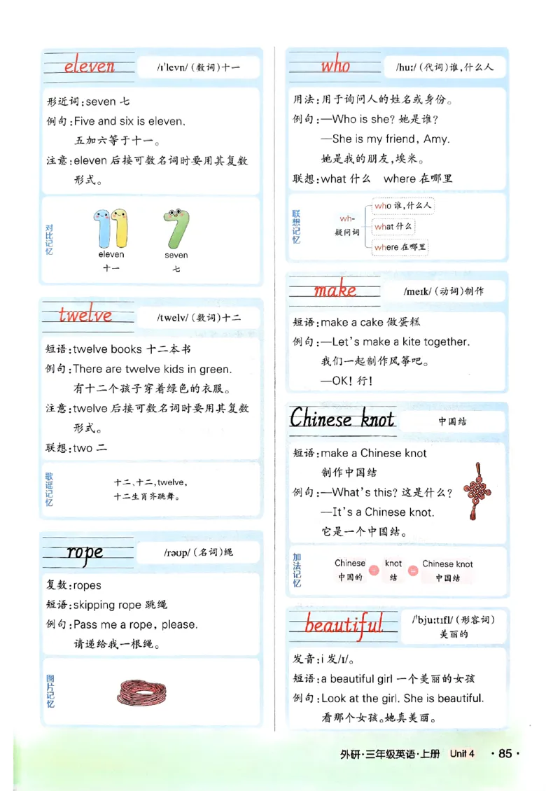 《状元笔记》_25秋小学语数英习题试卷_英语_外研版_25秋《状元笔记》英语外研版3起34_25秋《状元笔记》英语外研3起点3上