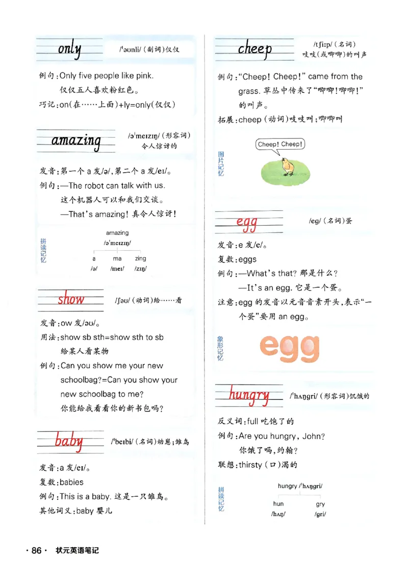 《状元笔记》_25秋小学语数英习题试卷_英语_外研版_25秋《状元笔记》英语外研版3起34_25秋《状元笔记》英语外研3起点3上