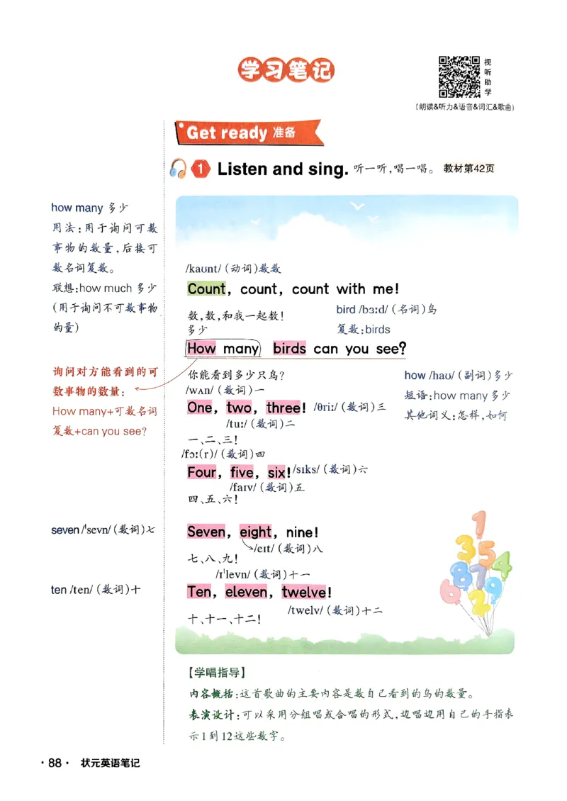 《状元笔记》_25秋小学语数英习题试卷_英语_外研版_25秋《状元笔记》英语外研版3起34_25秋《状元笔记》英语外研3起点3上