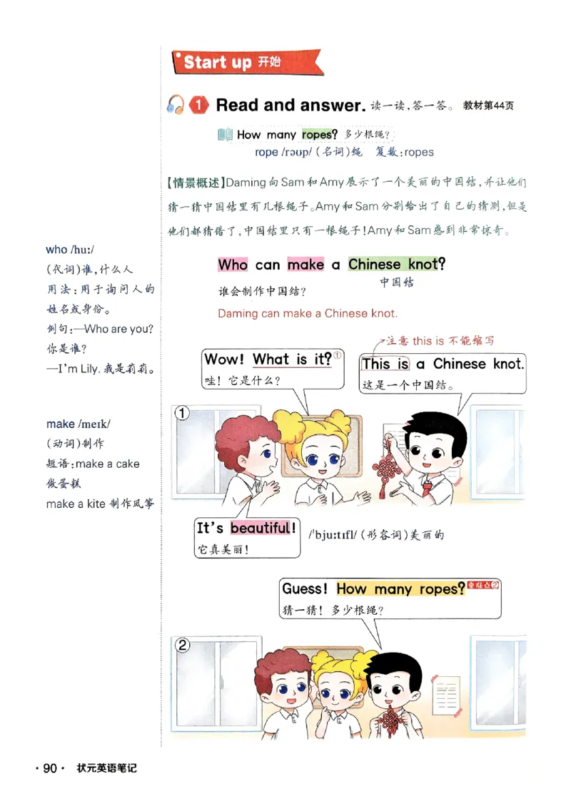 《状元笔记》_25秋小学语数英习题试卷_英语_外研版_25秋《状元笔记》英语外研版3起34_25秋《状元笔记》英语外研3起点3上