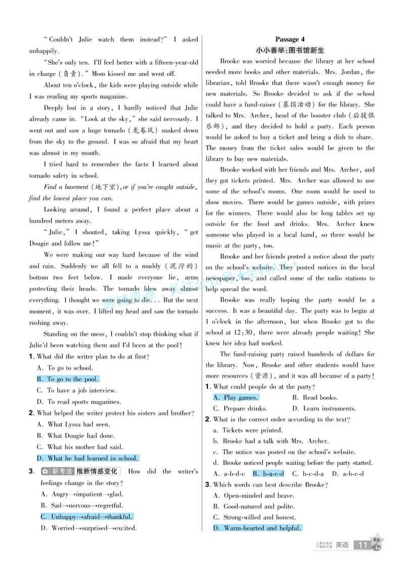 2026《中考英语45套》河北题型特训答案_2026《中考》数学、英语、物理+化学安徽、河北、河南、山西、辽宁、湖北_2026《中考英语45套》全国地方版_2026《中考英语45套》河北