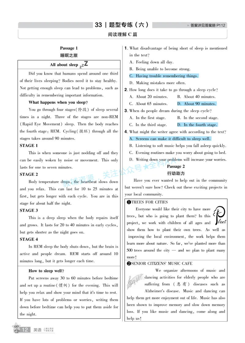 2026《中考英语45套》河北题型特训答案_2026《中考》数学、英语、物理+化学安徽、河北、河南、山西、辽宁、湖北_2026《中考英语45套》全国地方版_2026《中考英语45套》河北