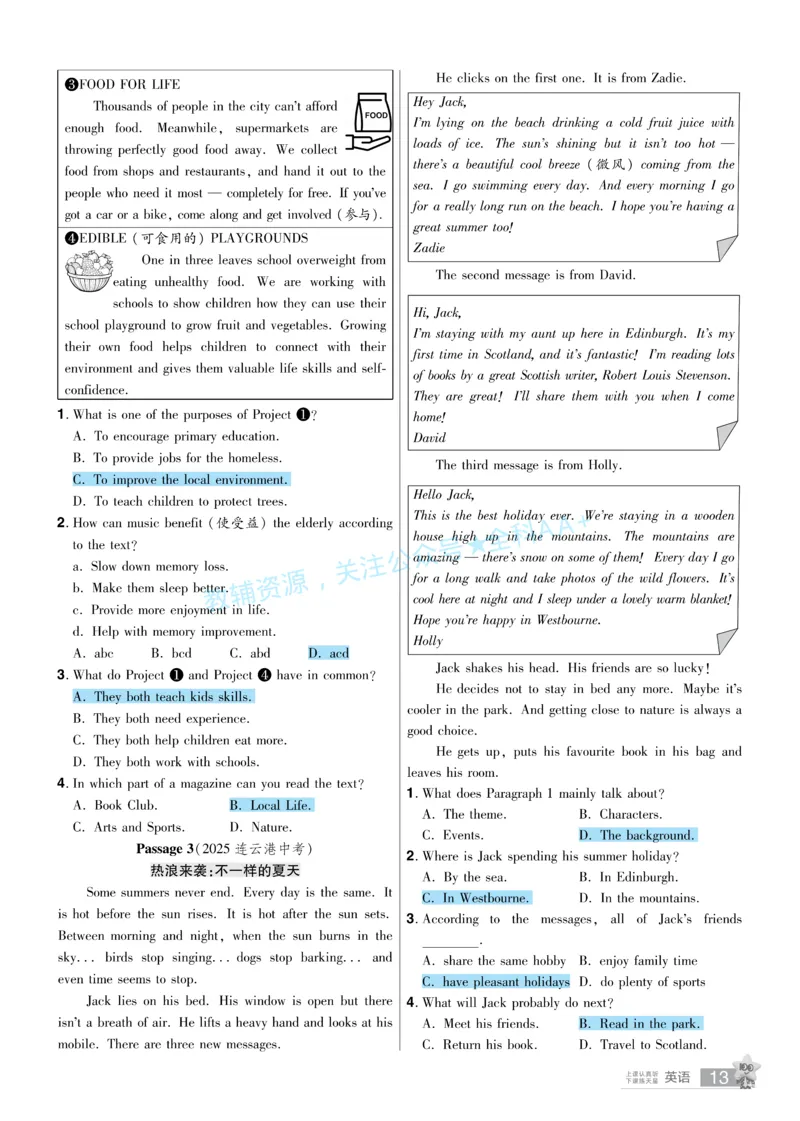 2026《中考英语45套》河北题型特训答案_2026《中考》数学、英语、物理+化学安徽、河北、河南、山西、辽宁、湖北_2026《中考英语45套》全国地方版_2026《中考英语45套》河北