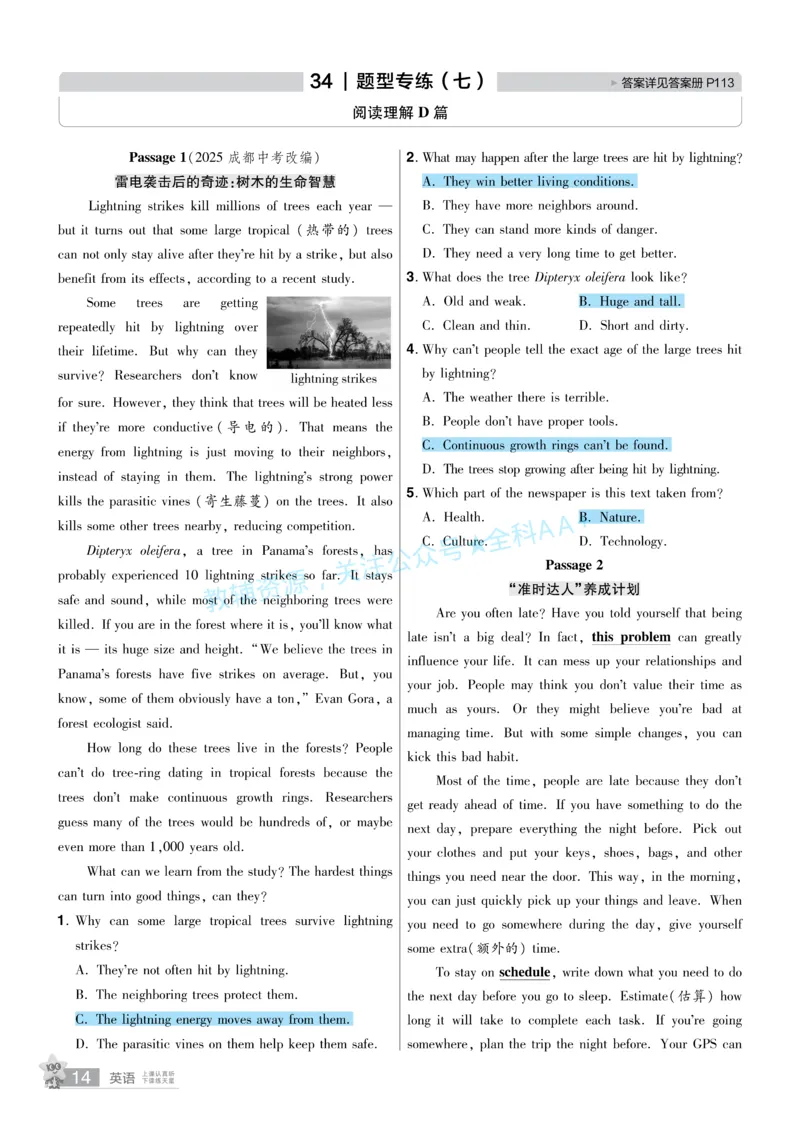 2026《中考英语45套》河北题型特训答案_2026《中考》数学、英语、物理+化学安徽、河北、河南、山西、辽宁、湖北_2026《中考英语45套》全国地方版_2026《中考英语45套》河北