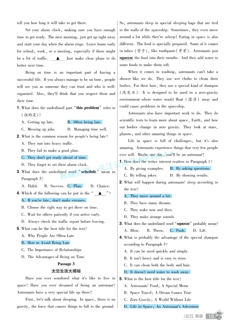 2026《中考英语45套》河北题型特训答案_2026《中考》数学、英语、物理+化学安徽、河北、河南、山西、辽宁、湖北_2026《中考英语45套》全国地方版_2026《中考英语45套》河北