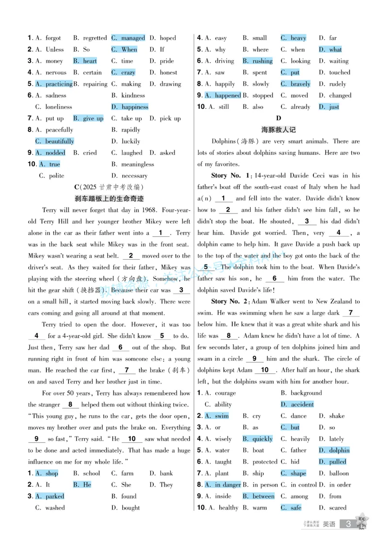 2026《中考英语45套》河北题型特训答案_2026《中考》数学、英语、物理+化学安徽、河北、河南、山西、辽宁、湖北_2026《中考英语45套》全国地方版_2026《中考英语45套》河北