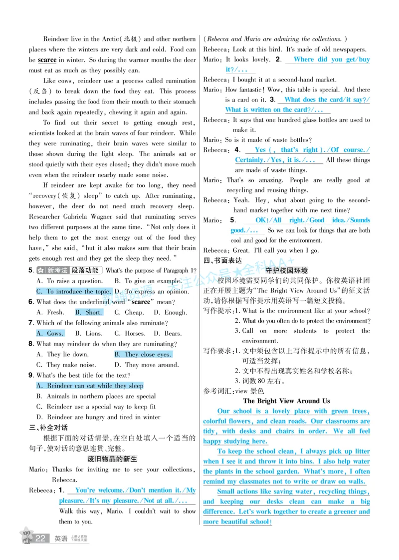 2026《中考英语45套》河北题型特训答案_2026《中考》数学、英语、物理+化学安徽、河北、河南、山西、辽宁、湖北_2026《中考英语45套》全国地方版_2026《中考英语45套》河北