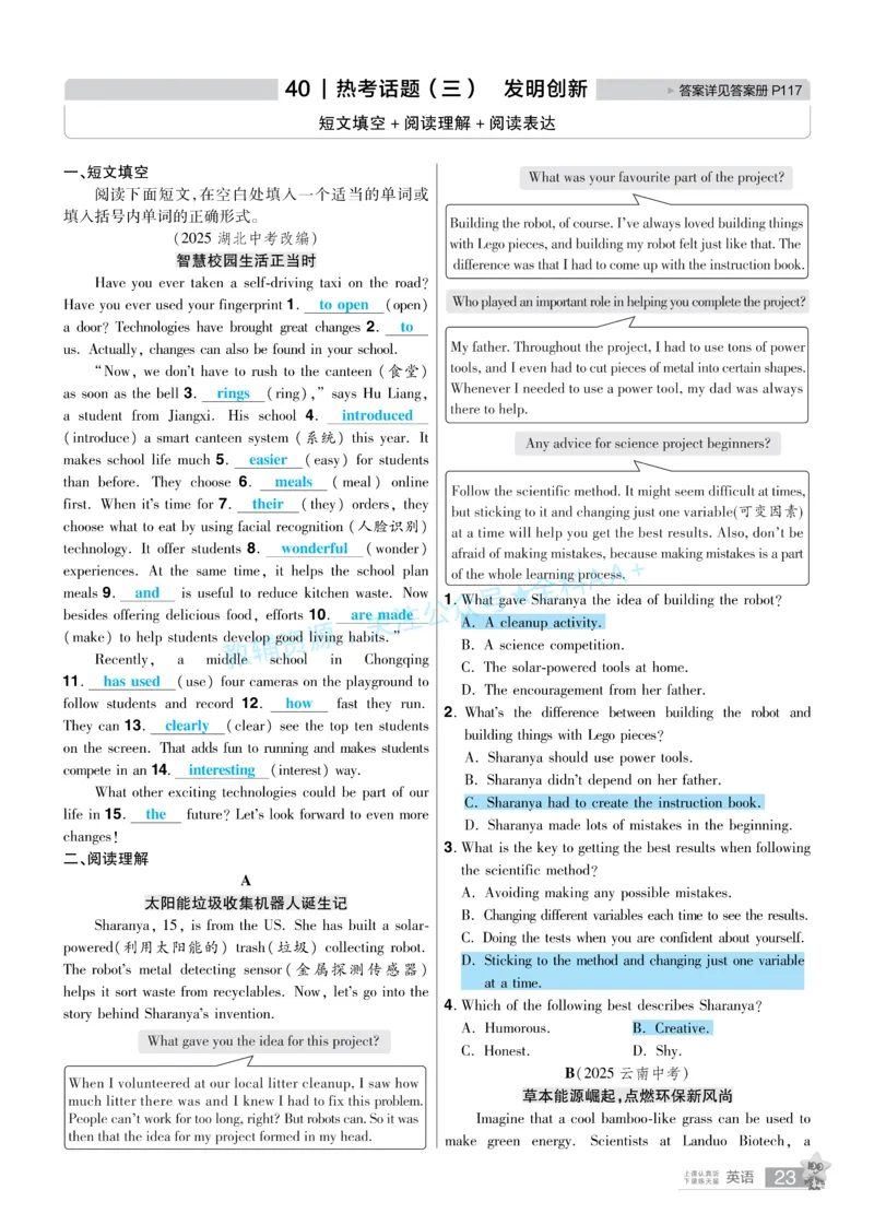 2026《中考英语45套》河北题型特训答案_2026《中考》数学、英语、物理+化学安徽、河北、河南、山西、辽宁、湖北_2026《中考英语45套》全国地方版_2026《中考英语45套》河北