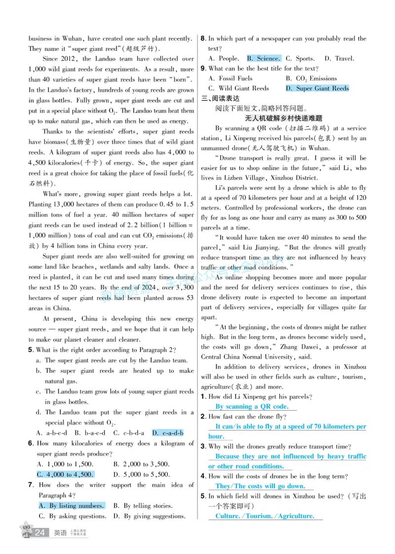 2026《中考英语45套》河北题型特训答案_2026《中考》数学、英语、物理+化学安徽、河北、河南、山西、辽宁、湖北_2026《中考英语45套》全国地方版_2026《中考英语45套》河北