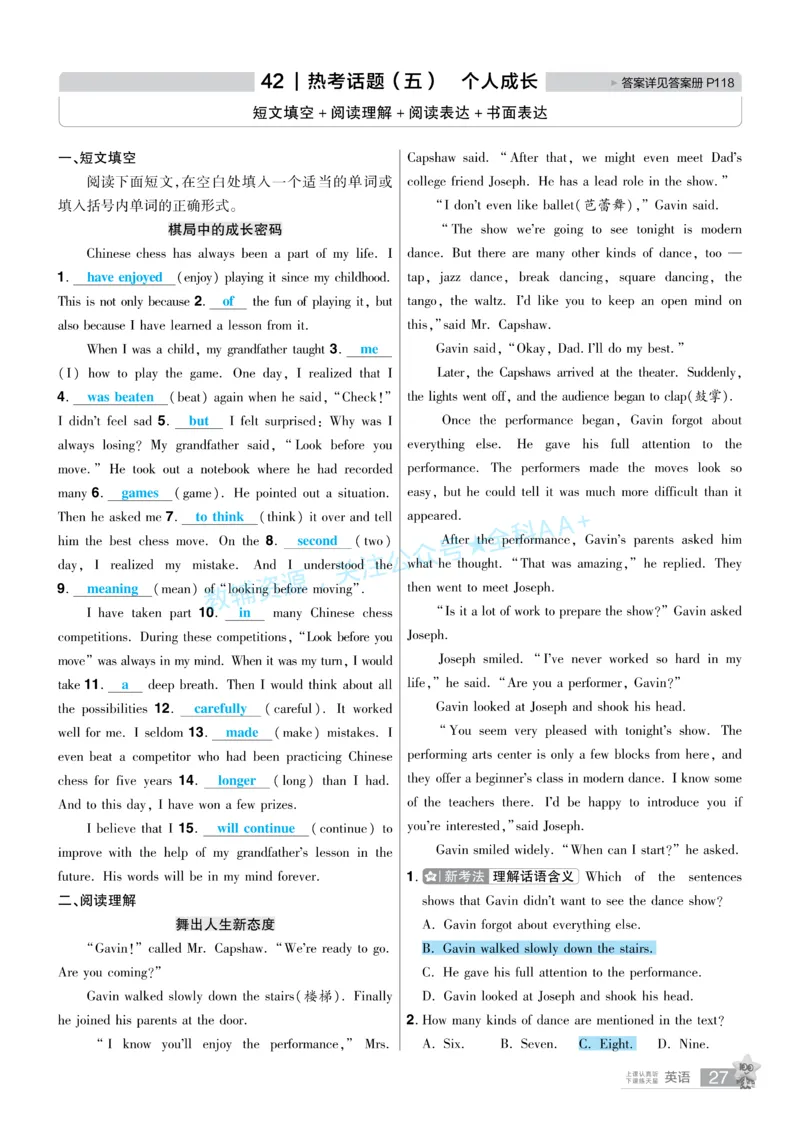 2026《中考英语45套》河北题型特训答案_2026《中考》数学、英语、物理+化学安徽、河北、河南、山西、辽宁、湖北_2026《中考英语45套》全国地方版_2026《中考英语45套》河北