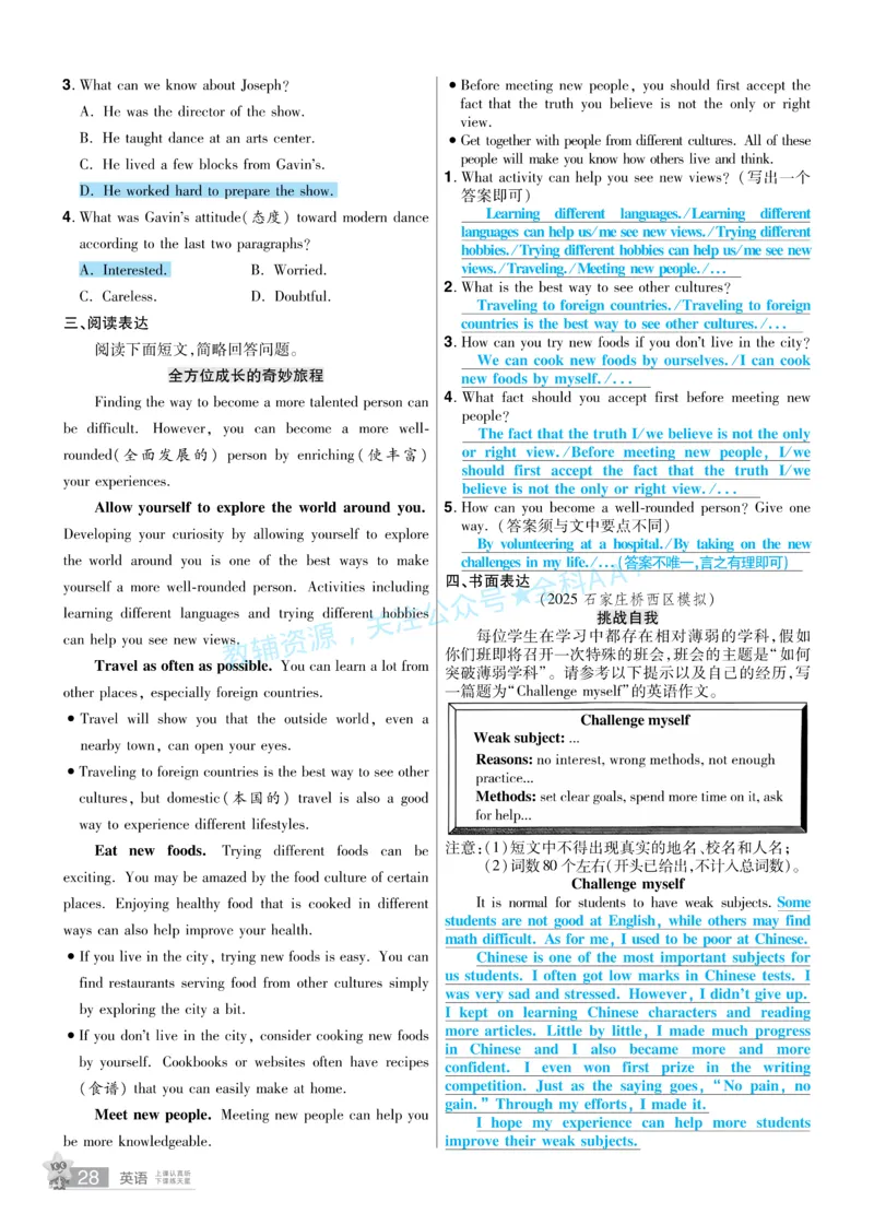2026《中考英语45套》河北题型特训答案_2026《中考》数学、英语、物理+化学安徽、河北、河南、山西、辽宁、湖北_2026《中考英语45套》全国地方版_2026《中考英语45套》河北