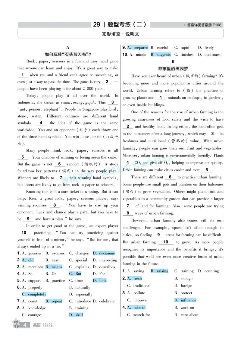 2026《中考英语45套》河北题型特训答案_2026《中考》数学、英语、物理+化学安徽、河北、河南、山西、辽宁、湖北_2026《中考英语45套》全国地方版_2026《中考英语45套》河北