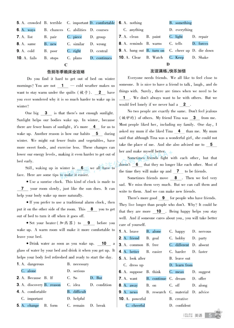 2026《中考英语45套》河北题型特训答案_2026《中考》数学、英语、物理+化学安徽、河北、河南、山西、辽宁、湖北_2026《中考英语45套》全国地方版_2026《中考英语45套》河北