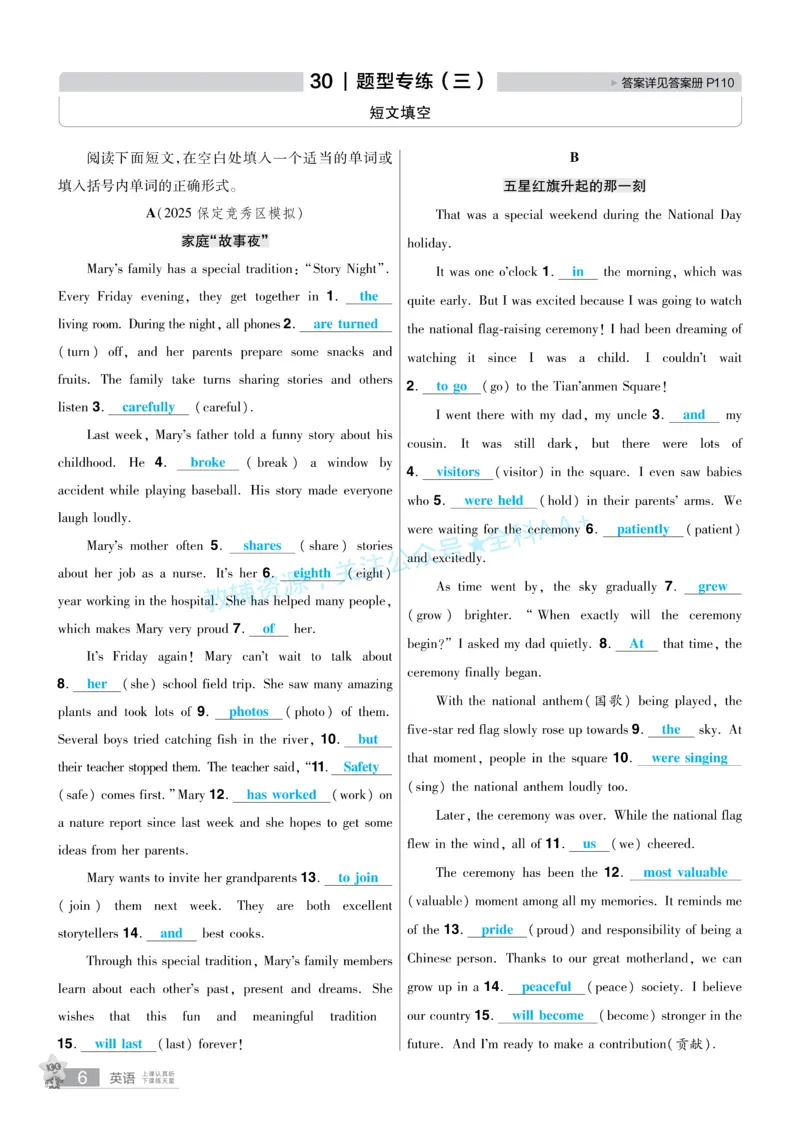 2026《中考英语45套》河北题型特训答案_2026《中考》数学、英语、物理+化学安徽、河北、河南、山西、辽宁、湖北_2026《中考英语45套》全国地方版_2026《中考英语45套》河北