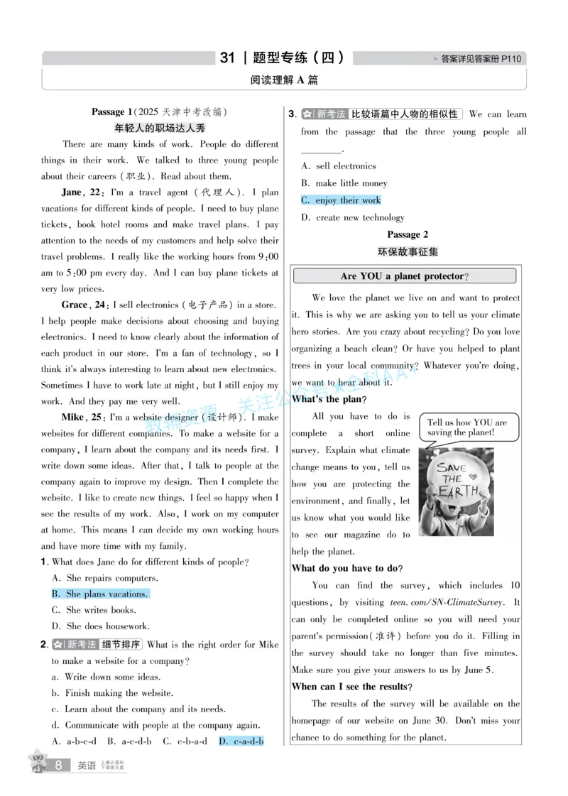 2026《中考英语45套》河北题型特训答案_2026《中考》数学、英语、物理+化学安徽、河北、河南、山西、辽宁、湖北_2026《中考英语45套》全国地方版_2026《中考英语45套》河北