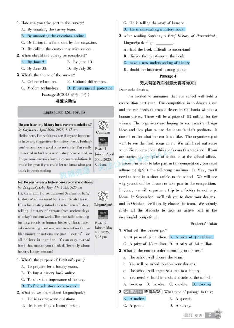 2026《中考英语45套》河北题型特训答案_2026《中考》数学、英语、物理+化学安徽、河北、河南、山西、辽宁、湖北_2026《中考英语45套》全国地方版_2026《中考英语45套》河北