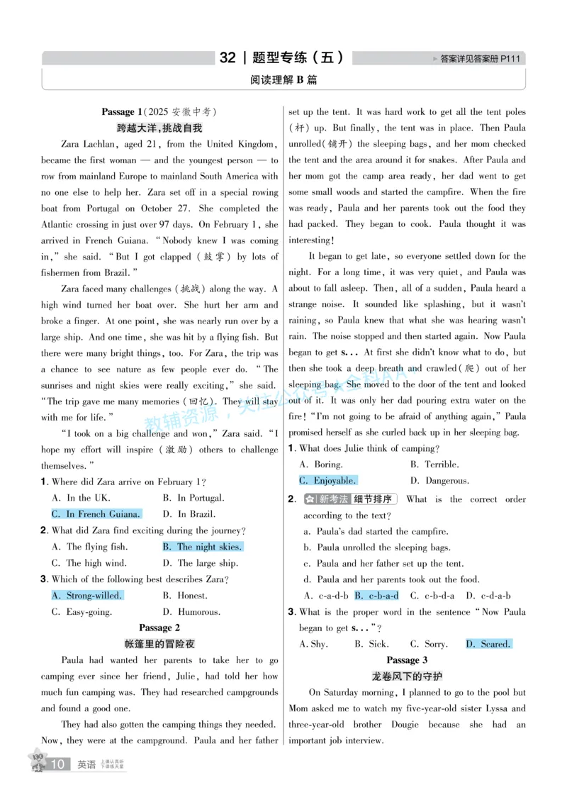 2026《中考英语45套》河北题型特训答案_2026《中考》数学、英语、物理+化学安徽、河北、河南、山西、辽宁、湖北_2026《中考英语45套》全国地方版_2026《中考英语45套》河北