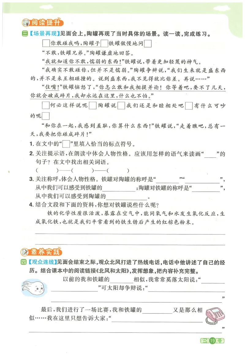 三年级语文下册25春《阳光同学课时提优训练》_三年级上下册资料_53黄冈多个品牌系列资料_语文