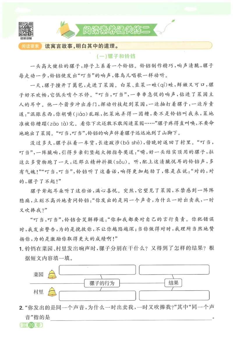 三年级语文下册25春《阳光同学课时提优训练》_三年级上下册资料_53黄冈多个品牌系列资料_语文