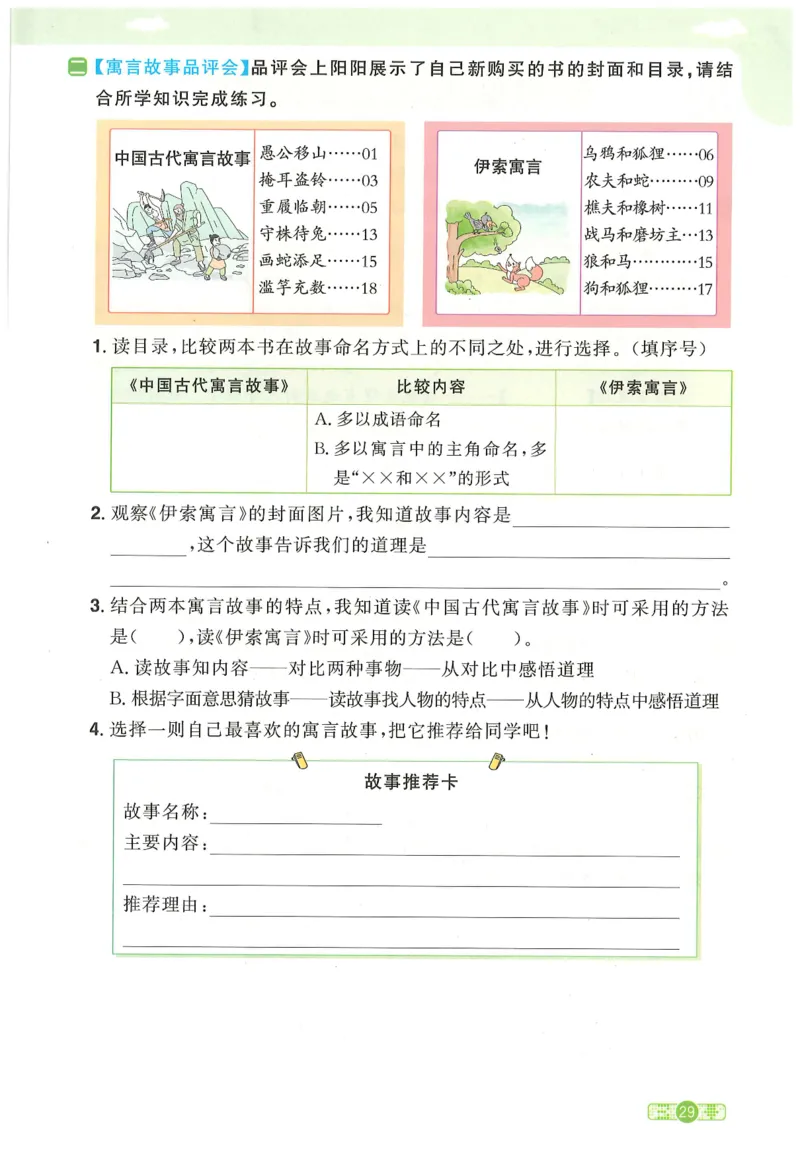 三年级语文下册25春《阳光同学课时提优训练》_三年级上下册资料_53黄冈多个品牌系列资料_语文