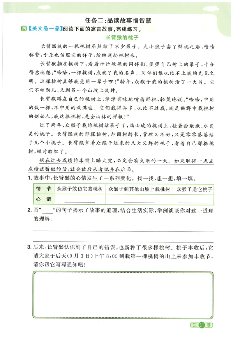 三年级语文下册25春《阳光同学课时提优训练》_三年级上下册资料_53黄冈多个品牌系列资料_语文