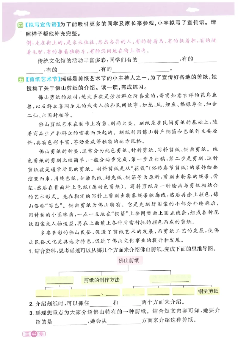 三年级语文下册25春《阳光同学课时提优训练》_三年级上下册资料_53黄冈多个品牌系列资料_语文