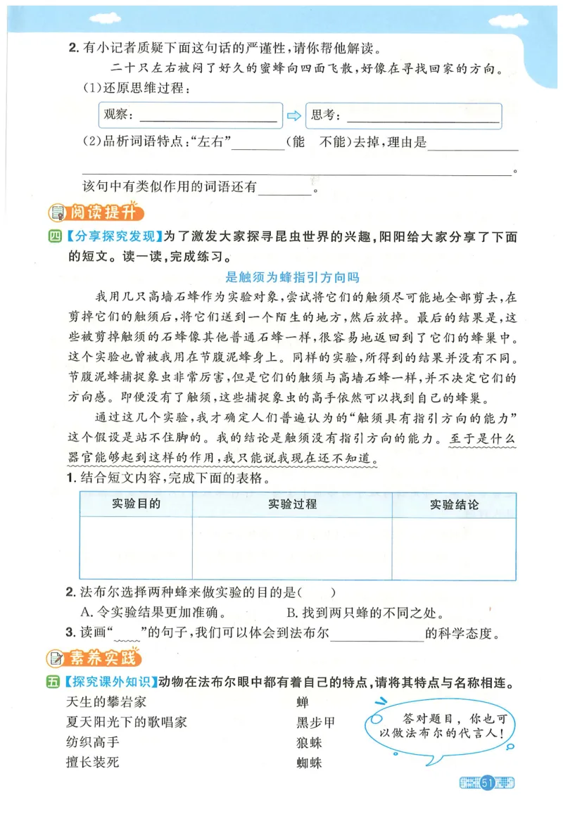 三年级语文下册25春《阳光同学课时提优训练》_三年级上下册资料_53黄冈多个品牌系列资料_语文