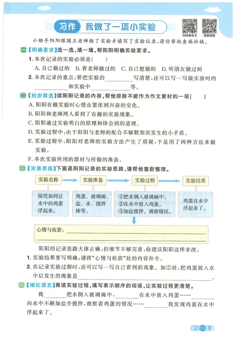 三年级语文下册25春《阳光同学课时提优训练》_三年级上下册资料_53黄冈多个品牌系列资料_语文