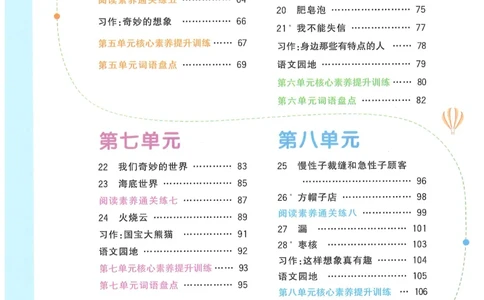 三年级语文下册25春《阳光同学课时提优训练》_三年级上下册资料_53黄冈多个品牌系列资料_语文