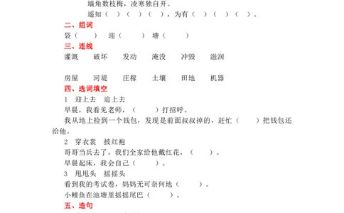 二年级上语文1&mdash;8单元知识点常考题_二年级上下册资料_小学二年级学习资料-25年更新版_2-01、小学二年级语文上册_2-1-2、练习题、作业、试题、试卷_单元测试卷