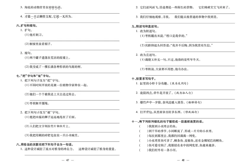 《金考100分》语文3年级下册（RJ）_三年级上下册资料_小学三年级学习资料-25年更新版_3-02、小学三年级语文下册_3-2-2、练习题、作业、试题、试卷_电子册类
