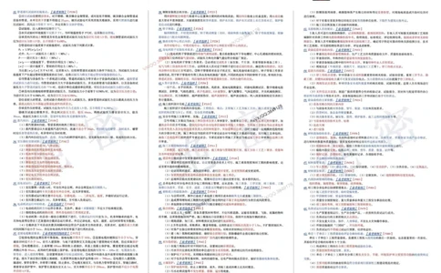 2025一建机电-考前三页纸_2026年一级建造师_2026年一建机电_2025年一建机电SVIP_05-考前密训✿央企特训✿机构普押_01-机电《三页纸+密押3套卷》SMR推荐