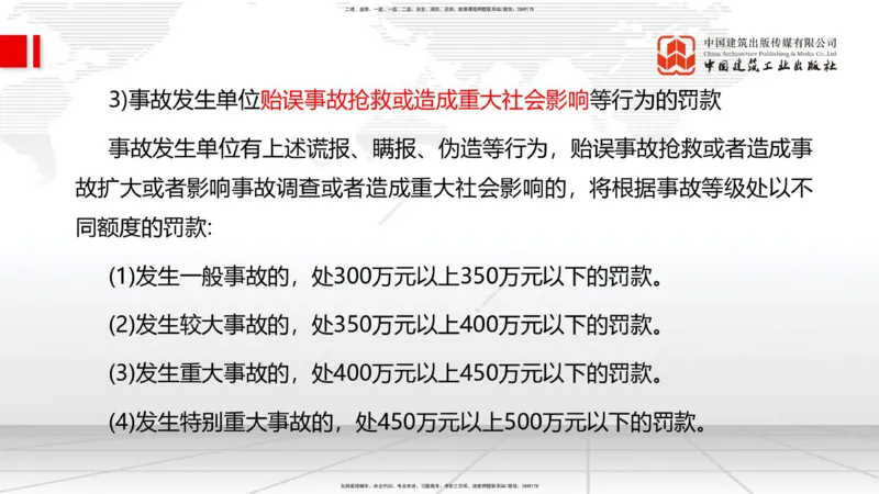 05.28一建《管理》120天轻松上岸全攻略_2026年一级建造师_2026年一建管理_2025年一建管理SVIP_02-基础精讲✿高端面授✿深度强化_02-管理《前期全套课》鲁力JGS_讲义
