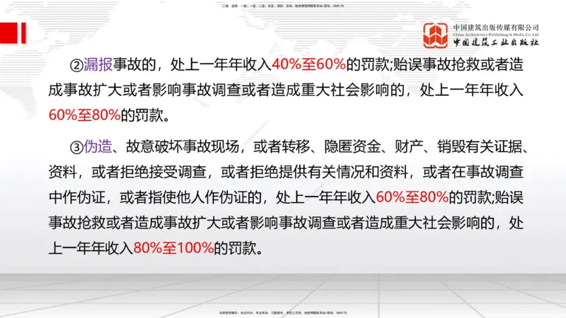 05.28一建《管理》120天轻松上岸全攻略_2026年一级建造师_2026年一建管理_2025年一建管理SVIP_02-基础精讲✿高端面授✿深度强化_02-管理《前期全套课》鲁力JGS_讲义