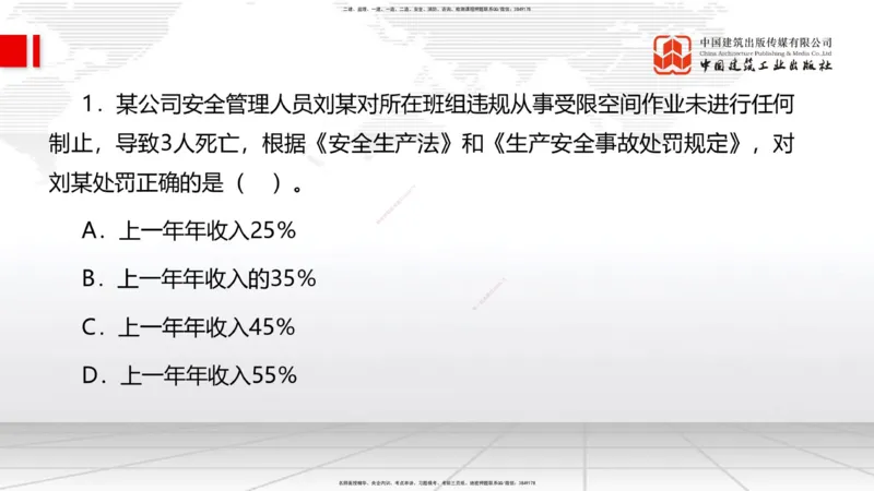 05.28一建《管理》120天轻松上岸全攻略_2026年一级建造师_2026年一建管理_2025年一建管理SVIP_02-基础精讲✿高端面授✿深度强化_02-管理《前期全套课》鲁力JGS_讲义
