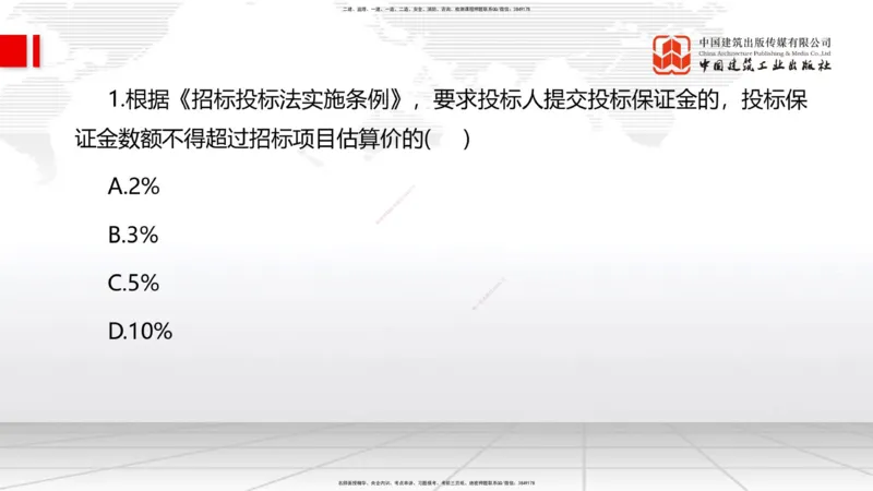 05.28一建《管理》120天轻松上岸全攻略_2026年一级建造师_2026年一建管理_2025年一建管理SVIP_02-基础精讲✿高端面授✿深度强化_02-管理《前期全套课》鲁力JGS_讲义