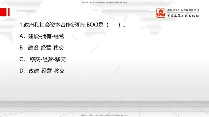 05.28一建《管理》120天轻松上岸全攻略_2026年一级建造师_2026年一建管理_2025年一建管理SVIP_02-基础精讲✿高端面授✿深度强化_02-管理《前期全套课》鲁力JGS_讲义