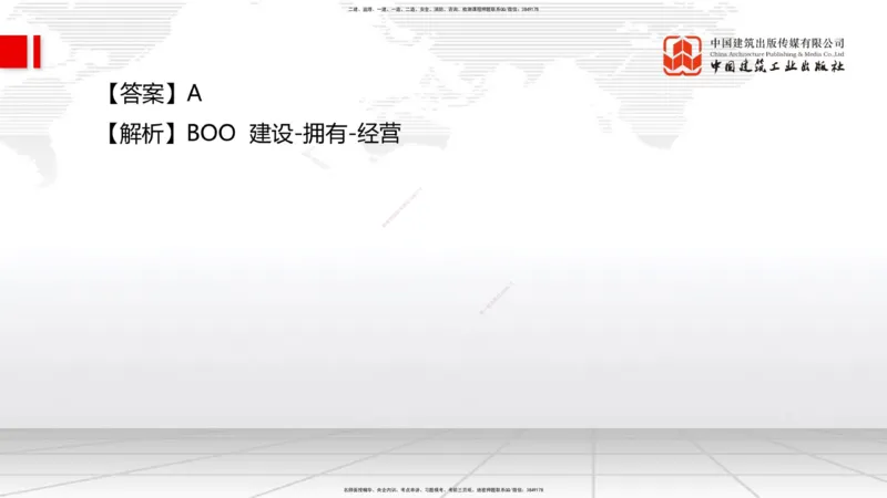 05.28一建《管理》120天轻松上岸全攻略_2026年一级建造师_2026年一建管理_2025年一建管理SVIP_02-基础精讲✿高端面授✿深度强化_02-管理《前期全套课》鲁力JGS_讲义