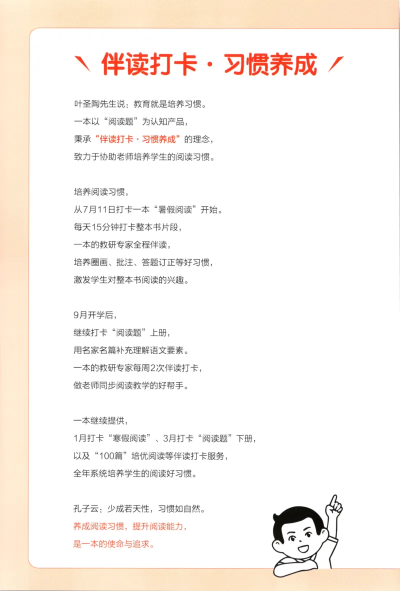 2025秋一本课后小练习语文1上_25秋小学语数英习题试卷_语文_一本《小学语文课后小练习》25秋