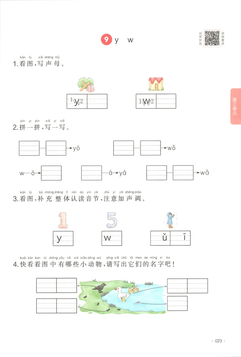 2025秋一本课后小练习语文1上_25秋小学语数英习题试卷_语文_一本《小学语文课后小练习》25秋