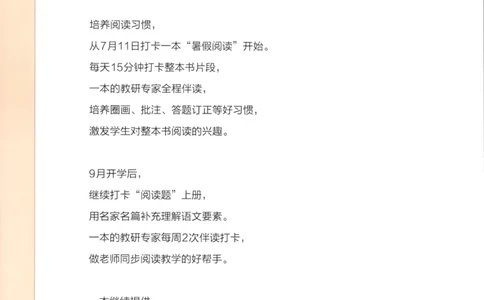 2025秋一本课后小练习语文1上_25秋小学语数英习题试卷_语文_一本《小学语文课后小练习》25秋